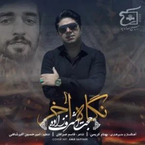 Hojat Ashrafzadeh – Negahe Akhar