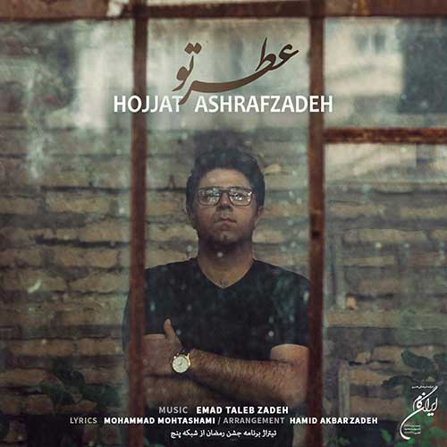Hojat Ashrafzadeh – Atre To