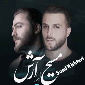 Masih & Arash – 100 Rishteri