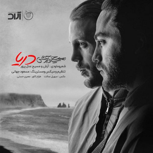 Masih & Arash – Darya