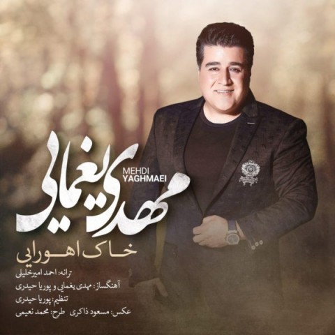 Mehdi Yaghmaee – Khake Ahooraee