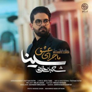 Sina Shabankhani – Majaraye Eshgh