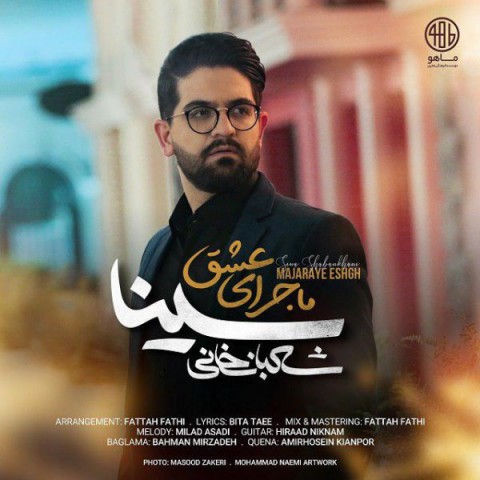 Sina Shabankhani – Majaraye Eshgh