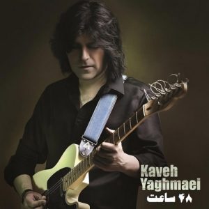 Kaveh Yaghmaei – 48 Saat