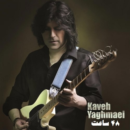 Kaveh Yaghmaei – 48 Saat