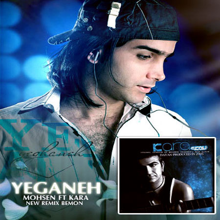 Mohsen Yeganeh ft Kara – Bemon