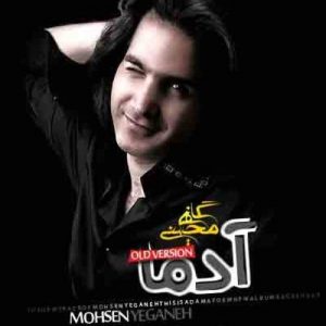 Mohsen Yeganeh – Adama (Old Version)