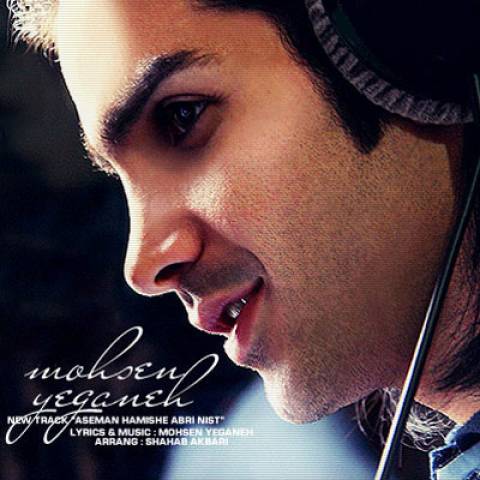 Mohsen Yeganeh – Aseman Hamishe Abri Nist