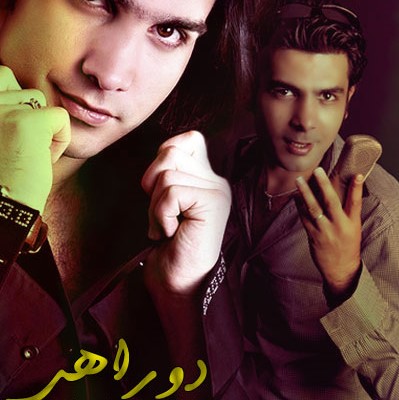 Mohsen Yeganeh – Dorahi
