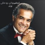 Anoushiravan Rohani – Tavalod