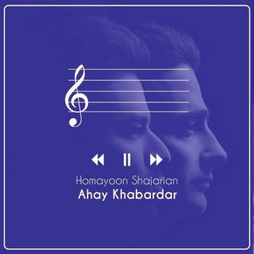 Homayoun Shajarian – Ahay Khabardar