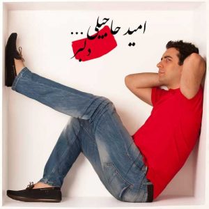 Omid Hajili – Delbar