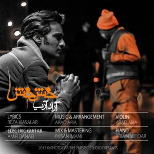 Arad Aria – Khesh Khesh