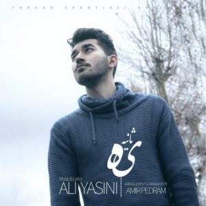 Ali Yasini – Ye Saniye