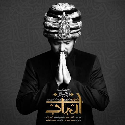 AmirAbbas Golab – Arbab