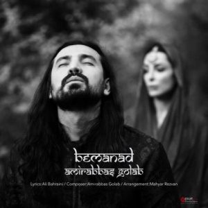 Amirabbas Golab – Bemanad