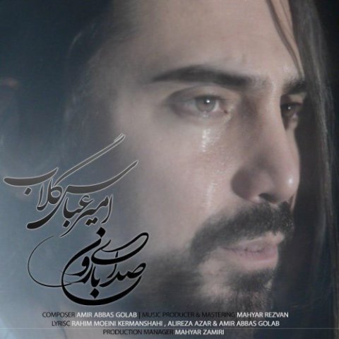 Amirabbas Golab – Sedaye Baroon