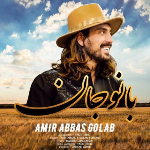 Amirabbas Golab – Banoo Jan