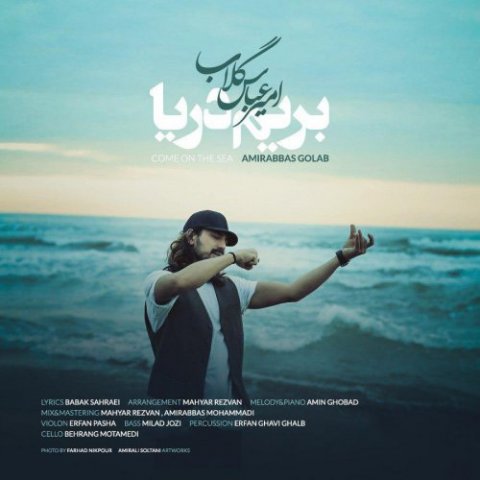 Amirabbas Golab – Berim Darya