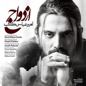 Amirabbas Golab – Ezdevaaj