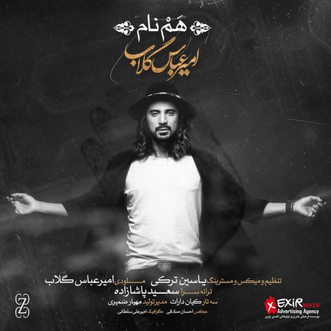 Amirabbas Golab – Ham Nam
