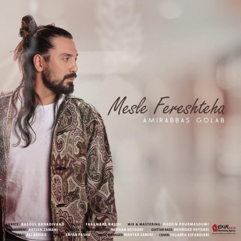 Amirabbas Golab – Mesle Fereshteha