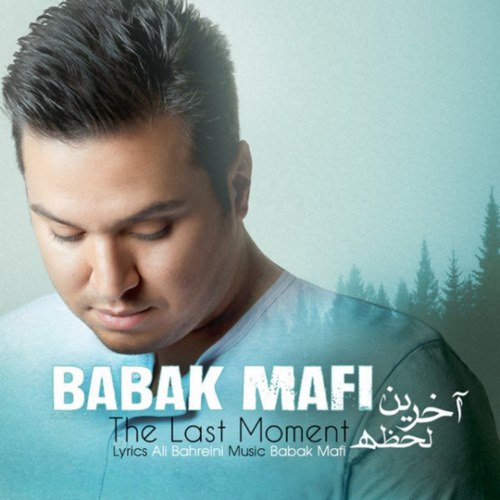 Babak Mafi – Akharin Lahze