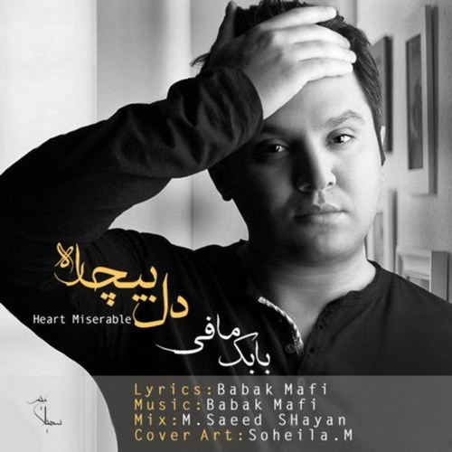Babak Mafi – Dele Bichareh