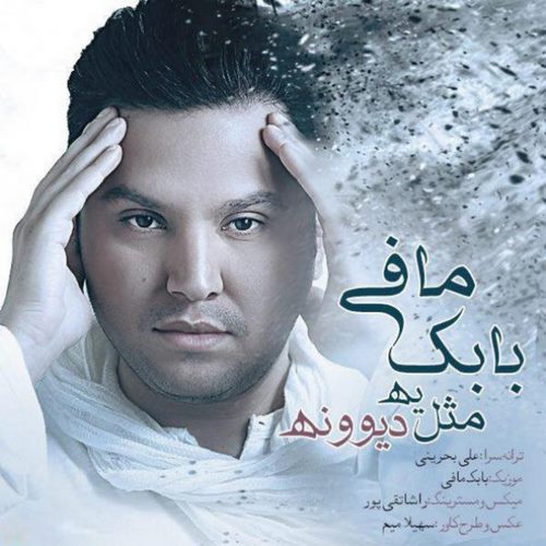 Babak Mafi – Mesle Ye Divooneh