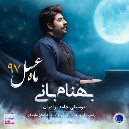 Behnam Bani – Mahe Asal 97