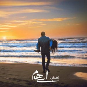 Ehaam – Soghoot
