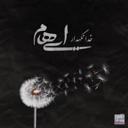 Ehaam – Khoda Negahdar