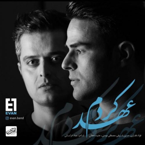 Evan Band – Ahd Kardam