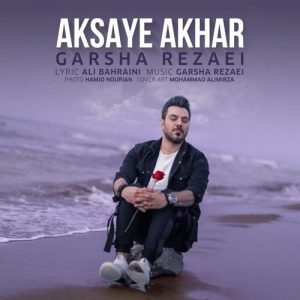 Garsha Rezaei – Aksaye Akhar