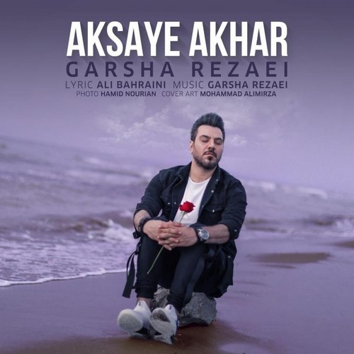 Garsha Rezaei – Aksaye Akhar