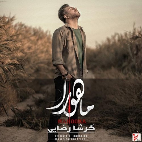 Garsha Rezaei – Mahoora