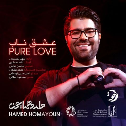 Hamed Homayoun – Eshghe Naab