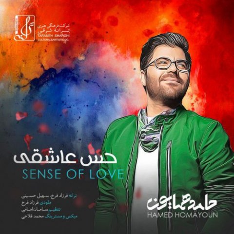 Hamed Homayoun – Hesse Asheghi