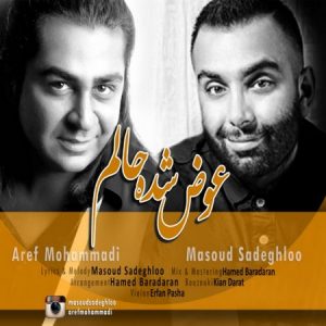 Masoud Sadeghloo – Avaz Shode Halam