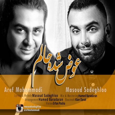 Masoud Sadeghloo – Avaz Shode Halam