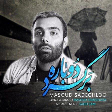 Masoud Sadeghloo – Bargard Dobare