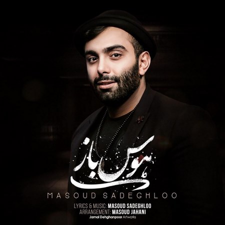 Masoud Sadeghloo – Havas Baaz