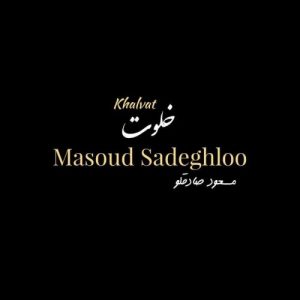 Masoud Sadeghloo – Khalvat