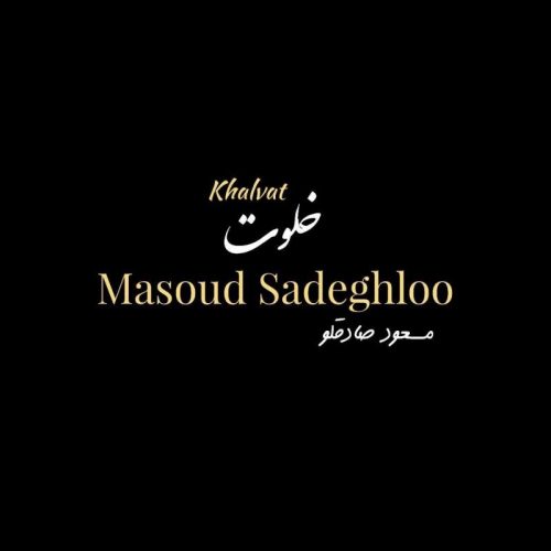 Masoud Sadeghloo – Khalvat