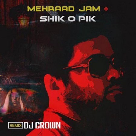 Mehraad Jam – Shik O Pik (Dj Crown Remix)