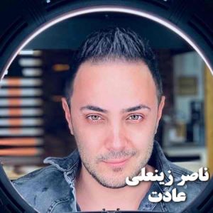 Naser Zeynali – Adat