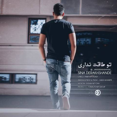 Sina Derakhshande – To Taghat Nadari