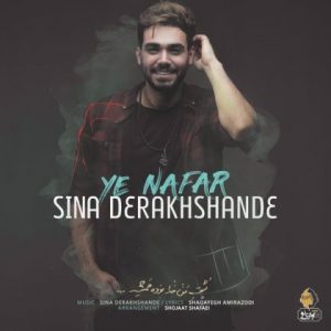 Sina Derakhshande – Ye Nafar