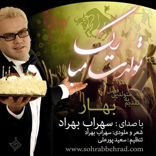 Sohrab Behrad – Tavalodet Mobarak (Bahar)