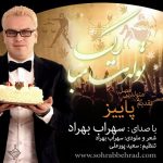 Sohrab Behrad – Tavalodet Mobarak (Payiz)